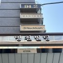 (유)명천 | [무드컬렉트 블랙 가로수길점] 신사역 미용실 헤어 컨설팅 대만족 컷트 후기