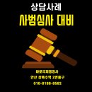 상록수행정사 이미지