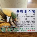 은미식당 이미지