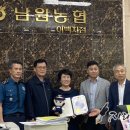 남원농협 이백지점 이미지