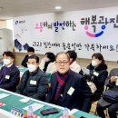 2023년 광장동 신년사업보고회 / 2023. 2. 1. (수) 이미지