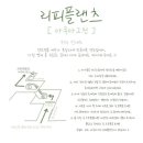 (원데이) 나만의 작은 숲, 테라리움 이미지