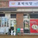 부영칼국수 이미지