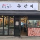 환영상회 이미지