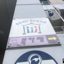 암남동(주민센터) 이미지