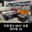 세라젬 울산삼산점 이미지