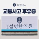 상모설명한의원 이미지