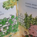 돼지네 울타리 이미지