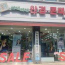 빠세빠세안경원 네이버블로그