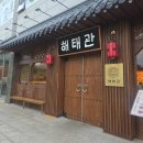 토마토 남악점 | 무안 남악 맛집 ㅣ해태관 남악점 신 메뉴 차돌짬뽕 솔직후기
