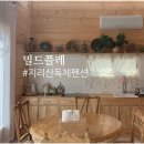 지리산밀드플레 이미지