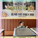 교촌치킨신정3동점 네이버블로그