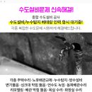 반석누수탐지공사 이미지