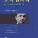 교육심리학 이미지