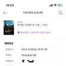 뮤지컬 빈센트 반 고흐 이미지