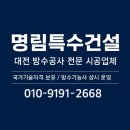 명림환경 | 외벽이 벗겨지고 있다면? 페인트 보수 타이밍입니다 !