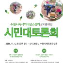 수원시체육회관 이미지