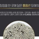 에스클라스