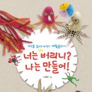 그림책독서토론 이미지