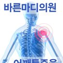 삼성바른마디의원 이미지