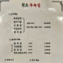 원조부속집 이미지