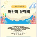 자연유아 어린이집 | 시흥동 자연유아어린이집 부모교육 - 그림책 읽는 법