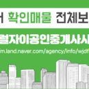 리치빌공인중개사사무소 이미지