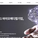 나타라바이오