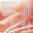 전성시대 이미지