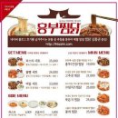 흥부야식