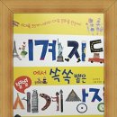 재미 쏙쏙 창의력 쑥쑥 이미지