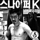 [복싱] OPBF 슈퍼라이트급 챔피언 김민욱 선수 오늘 일본원정 방어전 경기결과 이미지