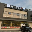경산 참치 맛집 혼마구로 세트 우리동네참치정육점