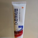 장기참좋은약국 | 잇몸 염증에 좋은 잇치 치약, 파로돈탁스 치약 장기 사용 후기.