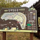 얼음골 야영장 이미지