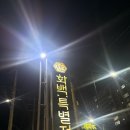 화백 | 첨단한우 화백특별전 후기