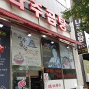 나주곰탕황순옥며느리 이미지