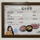 찬수보쌈 이미지