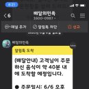 마시내탕수육 이미지