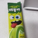 GS25원미대화점 | GS25 메롱바 후기!