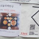 구름속에백반집 이미지