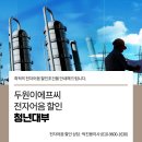 주식회사 이에프씨 이미지