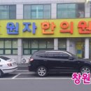 원자한의원 이미지