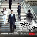 개과천선 이미지