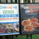 무불 | 동남지구 철판쭈꾸미 [소나무불쭈꾸미] 점심맛집 솔직후기