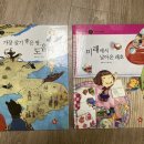 초등 한국사, 사회탐구, 읽기책 판매합니다. (2) 이미지