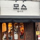 모스키친 | 신대방삼거리 카츠 맛집 모스키친 내돈내산 솔직 후기 (치즈카츠, 안심카츠, 냉모밀)