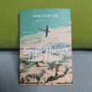실라세탁소 | [서평] &lt;이처럼 사소한 것들&gt;클레어 키건/홍한별, 다산책방, 2023(2021), 131쪽