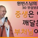 56회차 하안거기도 31일 (5547일) 이미지