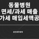 호인세무회계 이미지